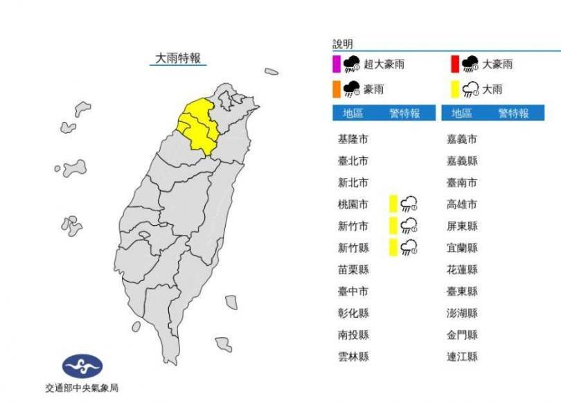 氣象局針對桃園市、新竹縣、新竹市發布大雨特報。(翻攝自中央氣象局)