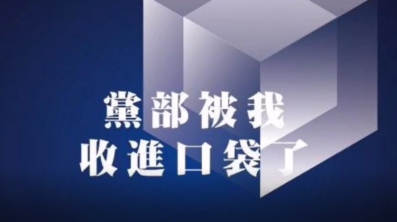 國民黨今在三創生活園區發表數位黨部App。（國民黨提供）