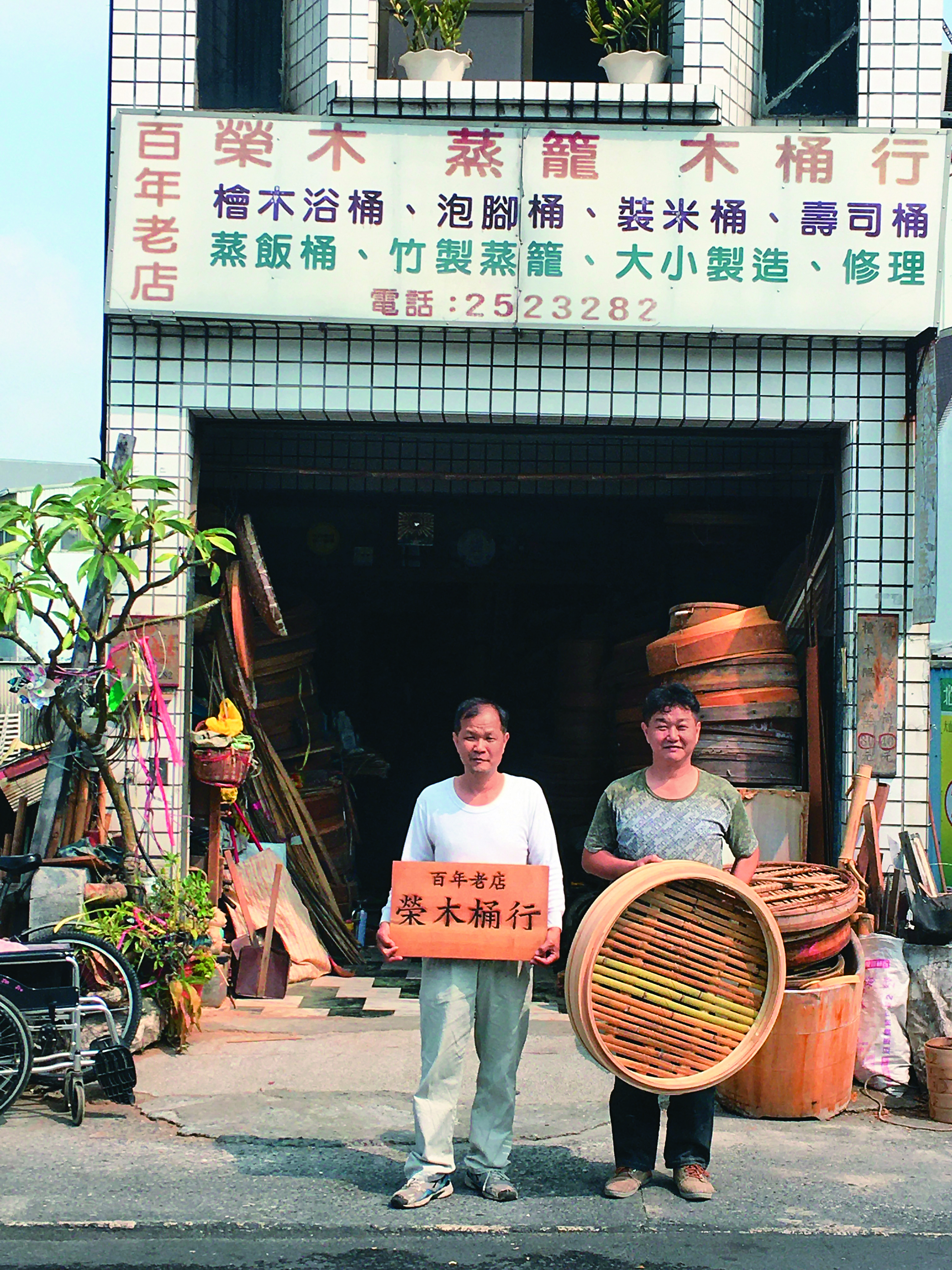 榮木桶行傳至第三代，現在由王開弘（左）與王炳文（右）二兄弟攜手經營。