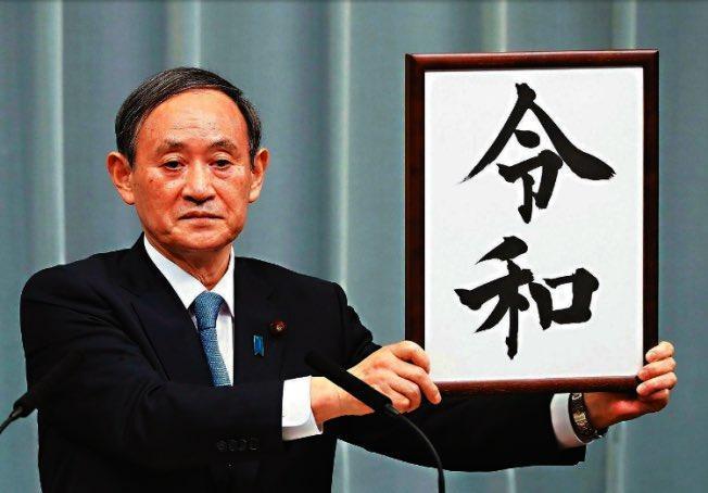 被視為安倍晉三左右手的內閣官房長官菅義偉昨（2日）正式表明參選，有望勝出。（翻攝自推特）