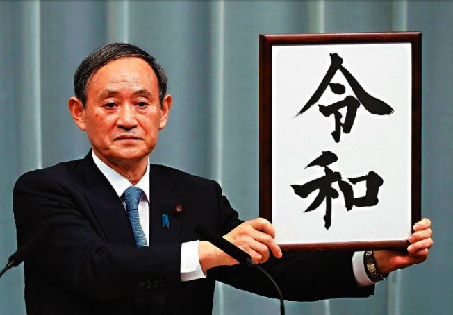 被視為安倍晉三左右手的內閣官房長官菅義偉昨（2日）正式表明參選，有望勝出。（翻攝自推特）