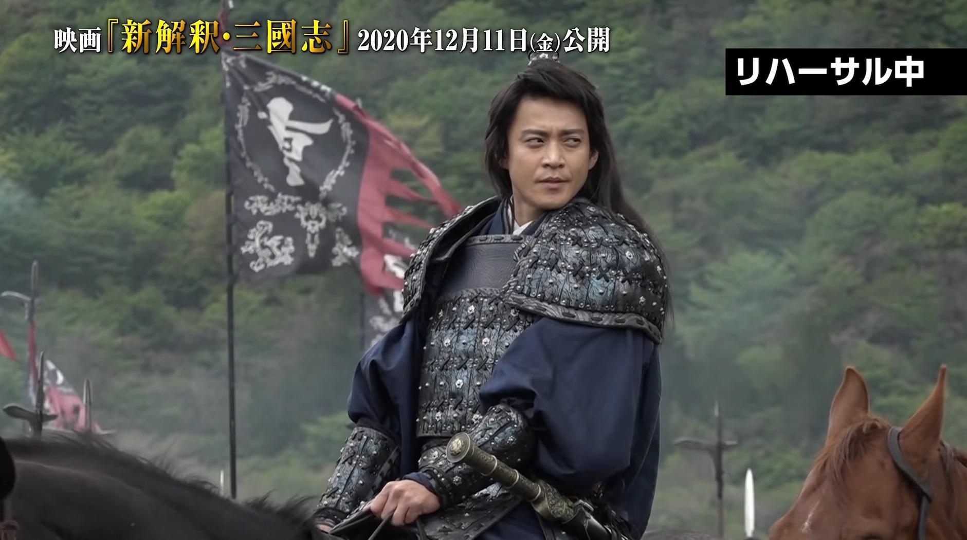 《新解‧三國志》釋出最新角色，由人氣男星小栗旬飾演曹操。（翻攝「東宝MOVIEチャンネル」YouTube頻道）