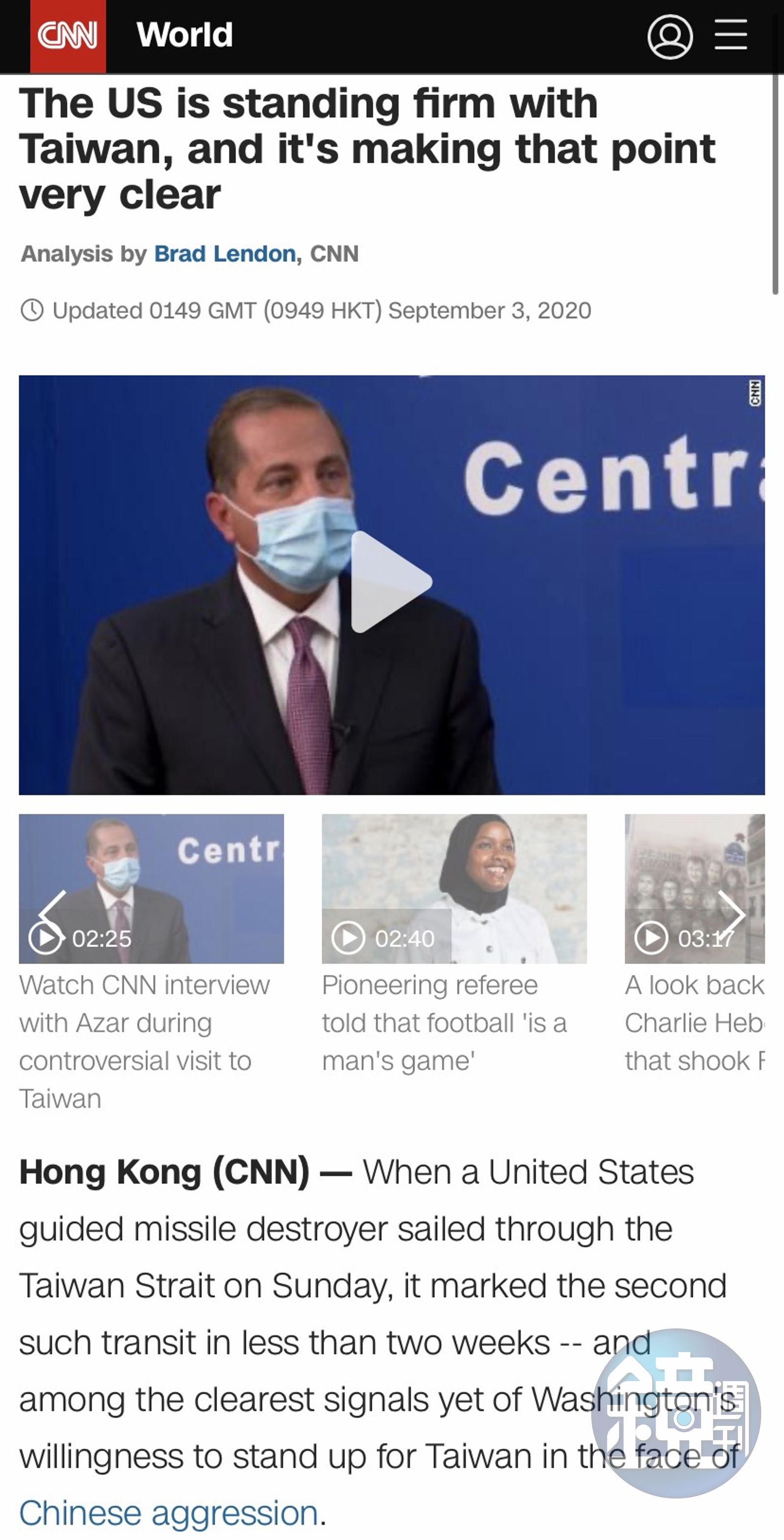 CNN》專文分析：美國用行動證明與台灣站在一起- 鏡週刊Mirror Media