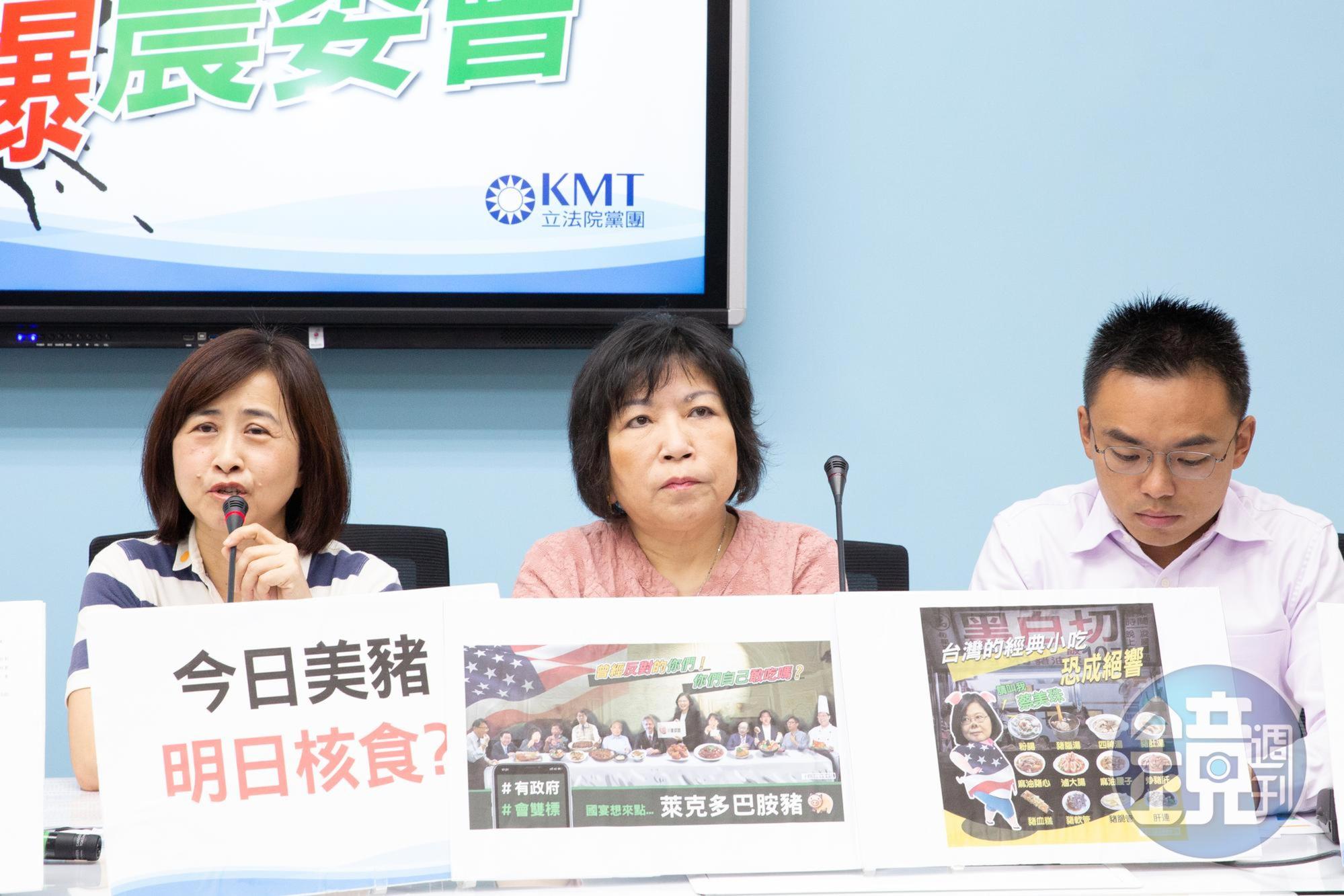 葉毓蘭（中）今在記者會上，若蔡政府放寬萊豬進口後，能與美國換到對台灣有利益的FTA、BTA、台美邦交等，她願意每天都吃萊豬、萊豬內臟。（本刊資料照）