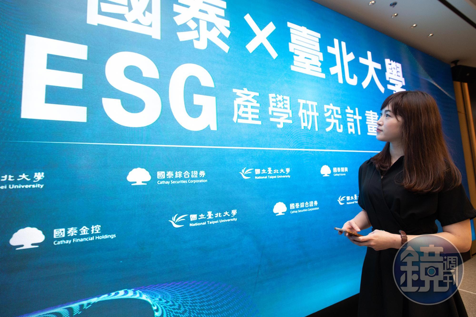 後疫情時代金融市場變數多,ESG永續投資成了長線資金布局重要考量。