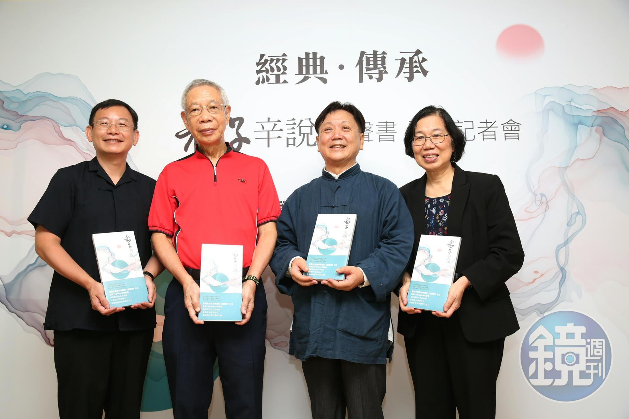台積電文教基金會支持辛意雲教授（右2）製播「中國經典系列」有聲書，最新推出的《老子辛說》也將陸續捐贈有聲書至全台高中職、大專院校。竹科廣播總經理張令達（右起），作者辛意雲，台積電文教基金會董事長曾繁城，執行長許峻郎。