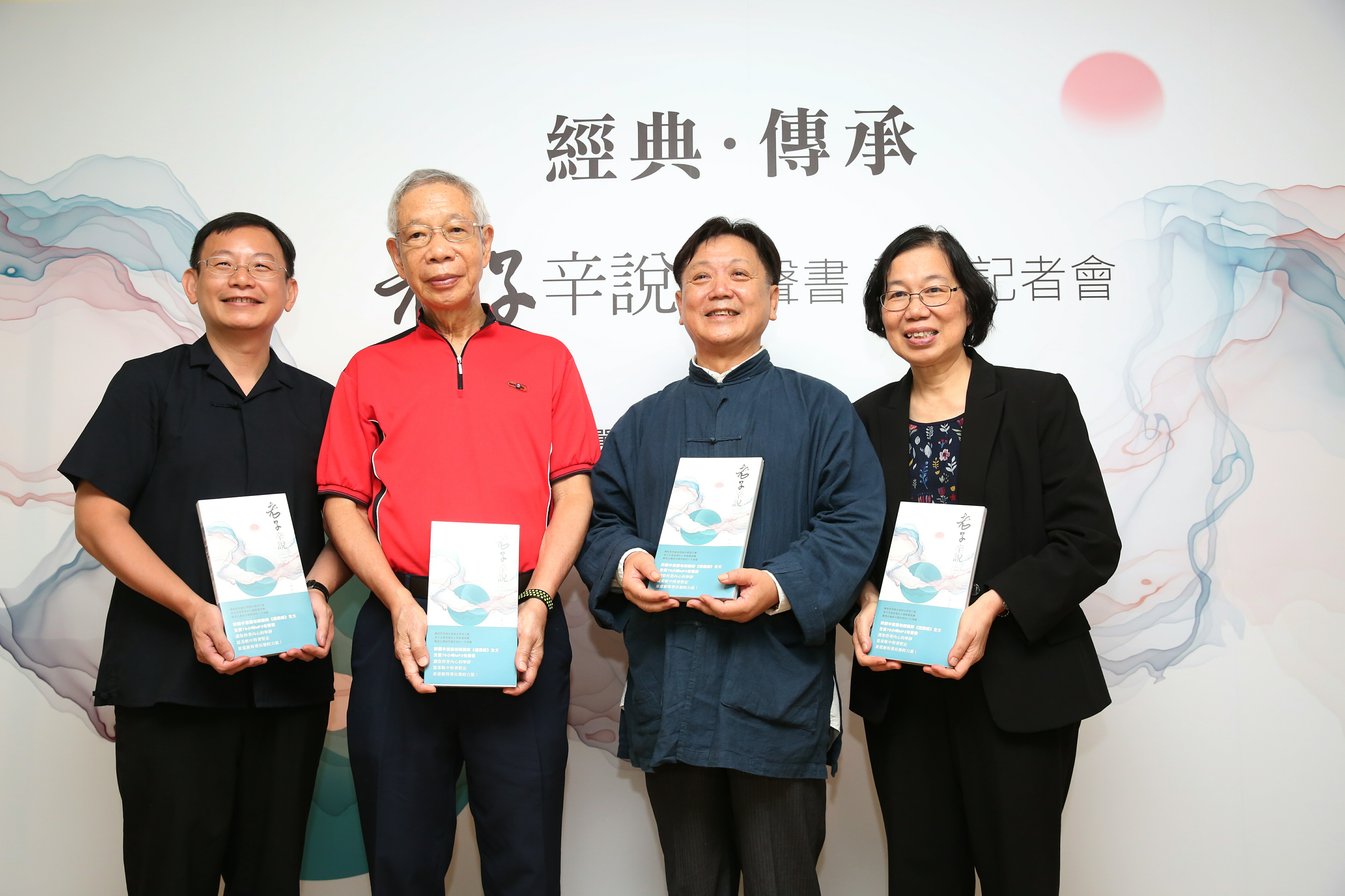 台積電文教基金會支持辛意雲教授（右2）製播「中國經典系列」有聲書，最新推出的《老子辛說》也將陸續捐贈有聲書至全台高中職、大專院校。竹科廣播總經理張令達（右起），作者辛意雲，台積電文教基金會董事長曾繁城，執行長許峻郎。