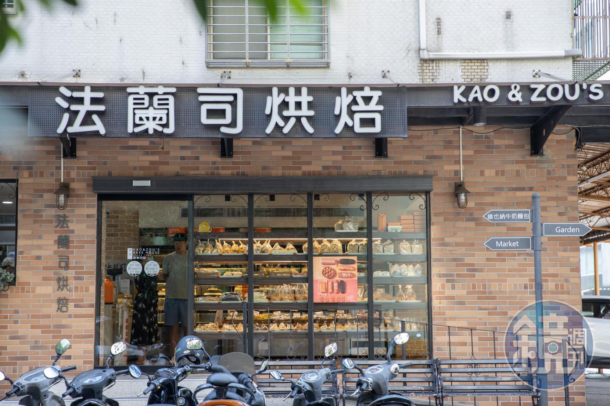 創立於1994年的「法蘭司烘焙」,目前共有4間店。