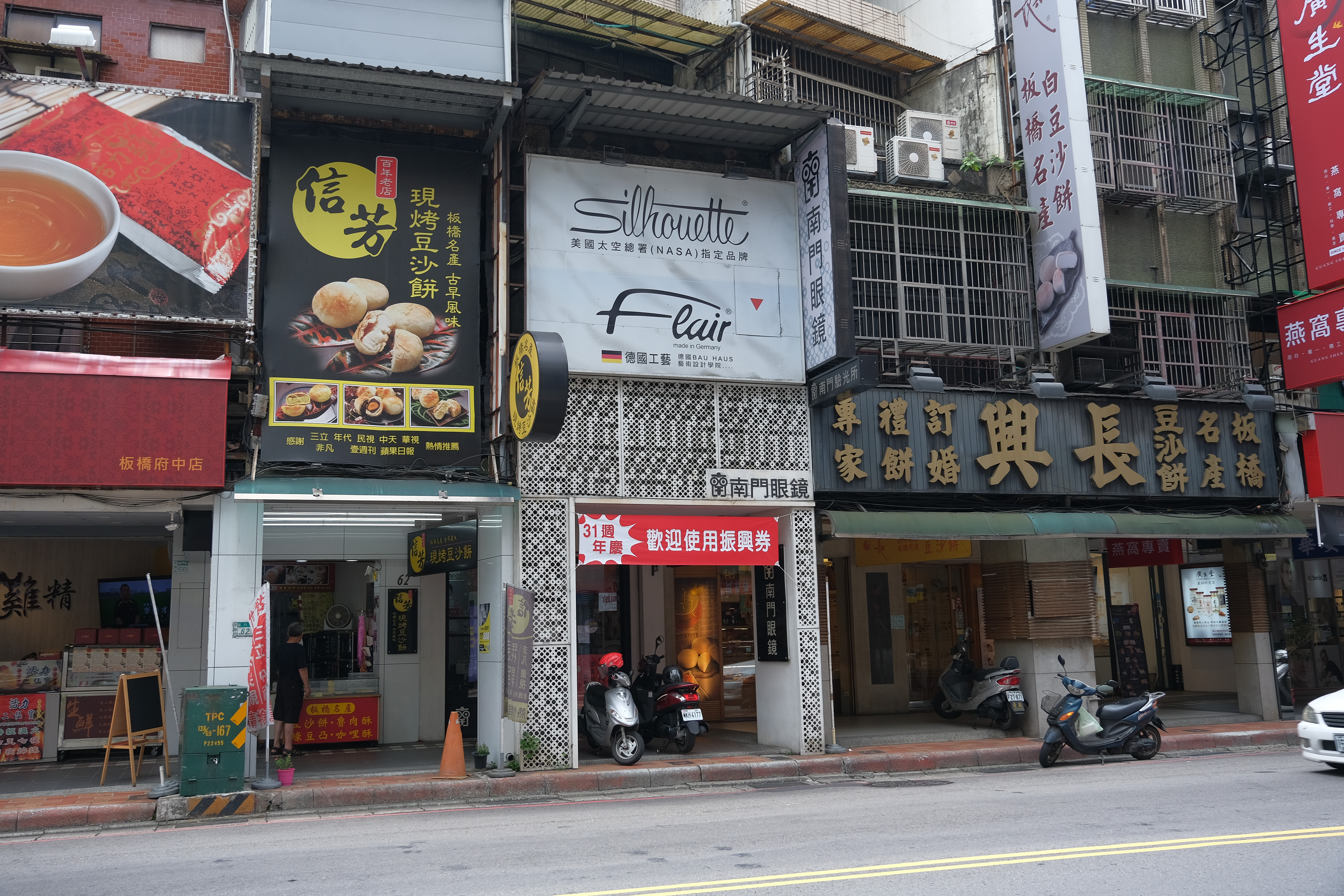 「信芳餅店」開在百年名店「長興餅店」的隔壁，滋味也頗受在地人好評。