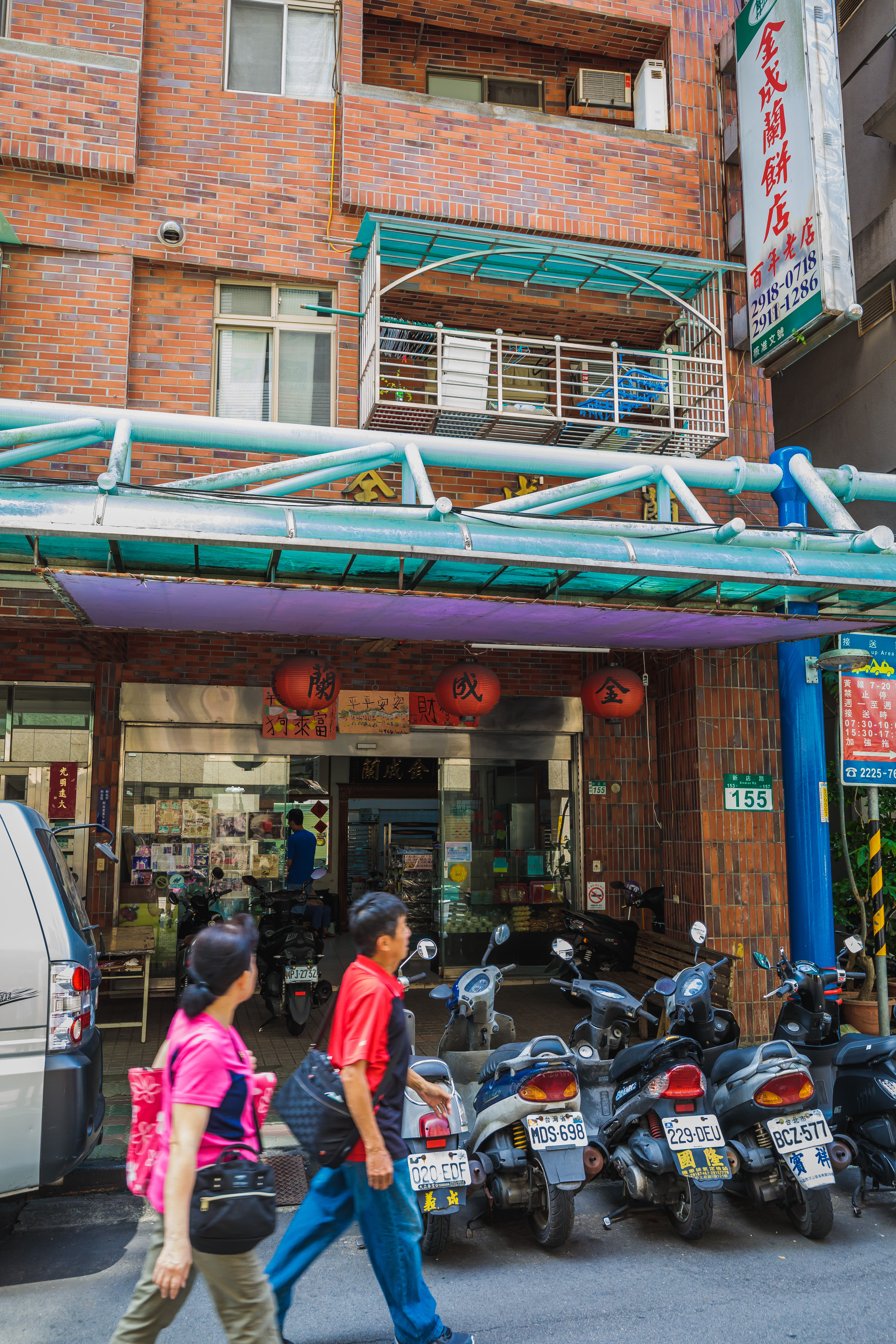 開在新店老街上的「金成蘭」，有百年製餅的經驗。