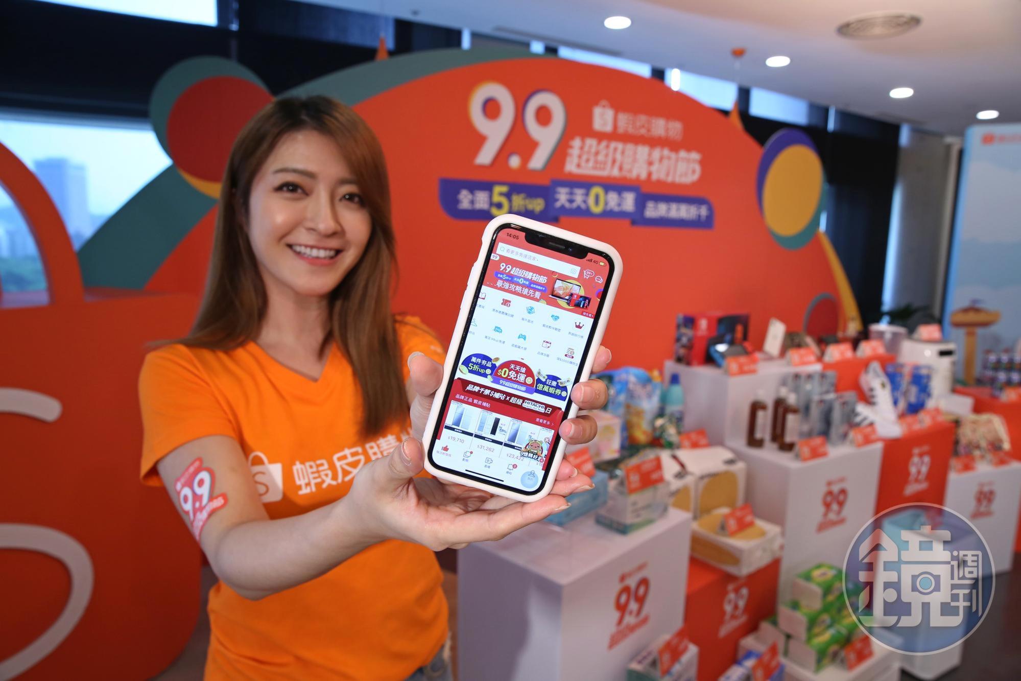 蝦皮自8月底開打「99超級購物節」,預告下半年挑戰百萬元商品上架販售,更結合實體品牌打造3大網路專店。