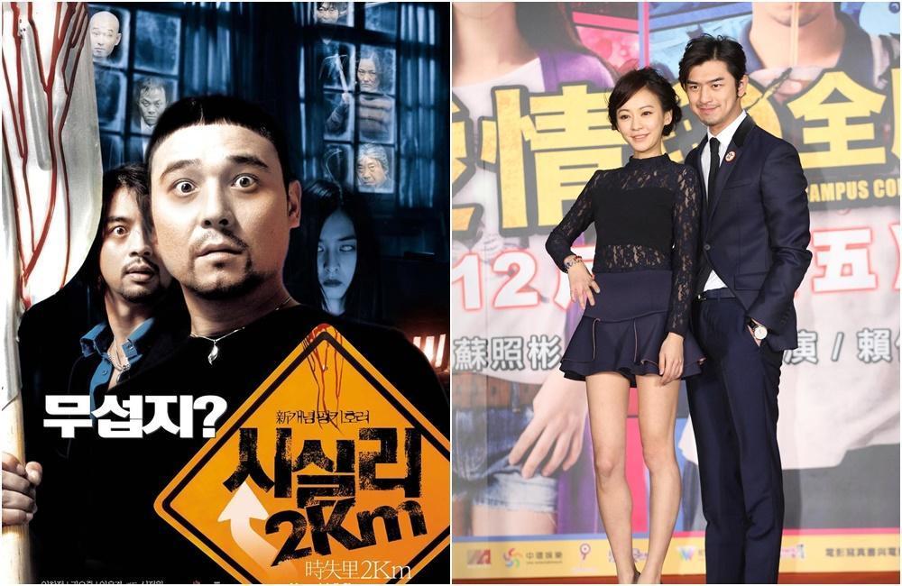 《時失兩公里》是16年前的韓國恐怖喜劇片,當時上映票房吸金新台幣2億元,台灣版由陳柏霖搭檔陳意涵演出,目前已殺青。(翻攝自daum movie、東方IC)