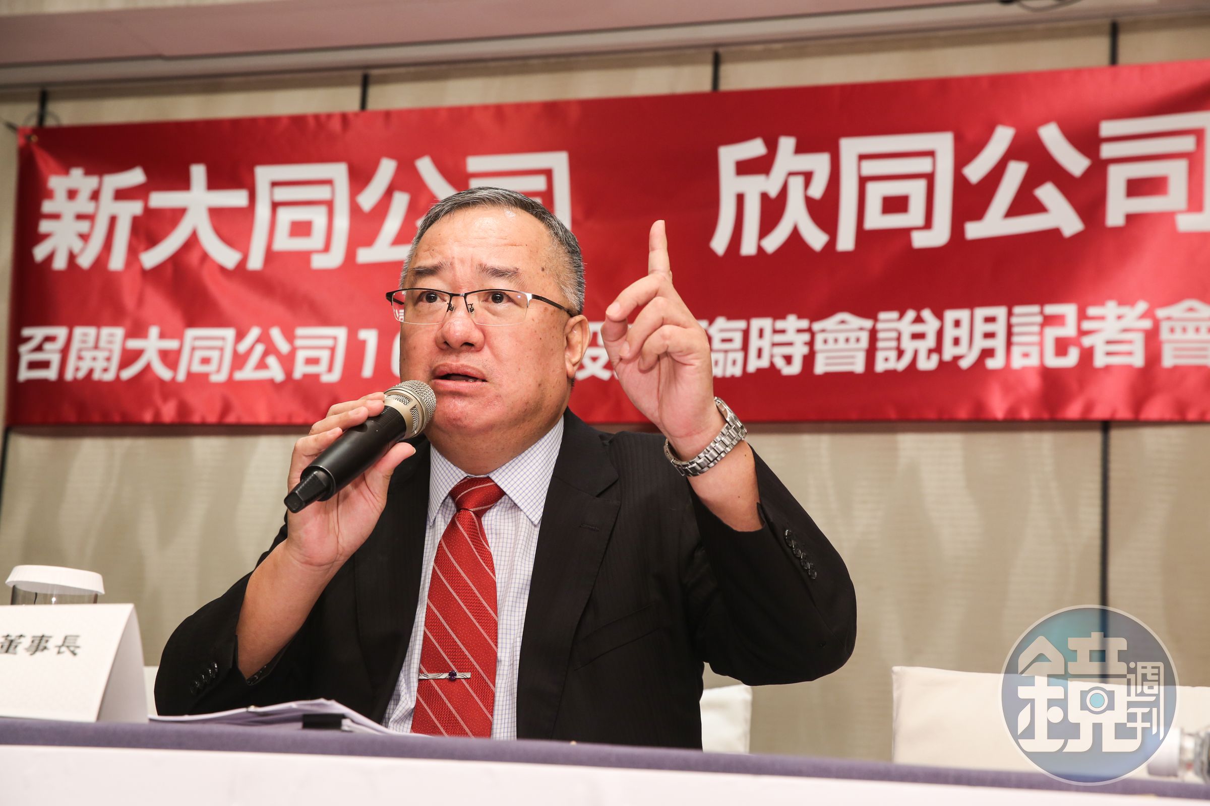 欣同董事長林宏信呼籲，希望大同公司當家不做亂。