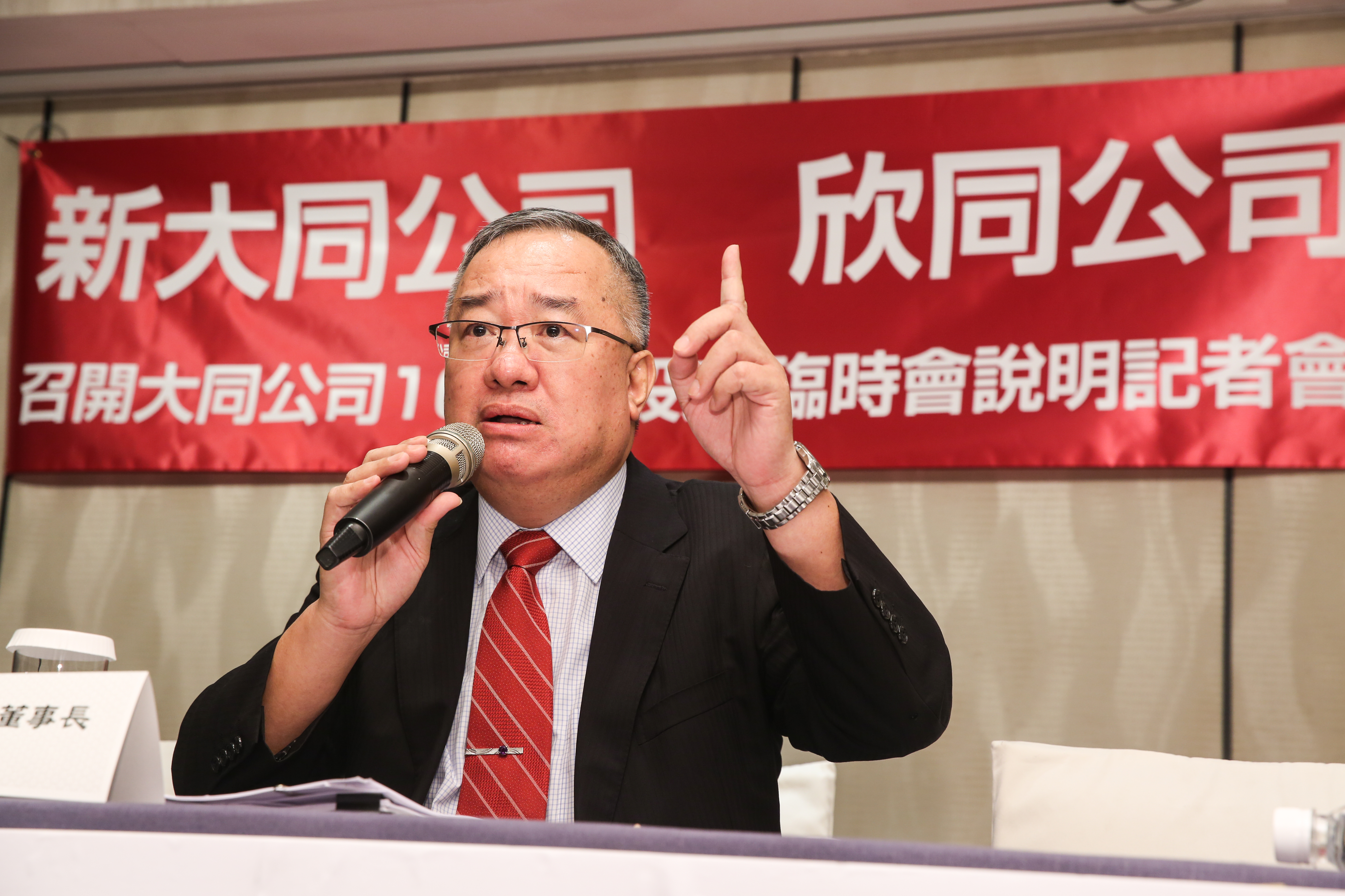 欣同董事長林宏信呼籲，希望大同公司當家不做亂。