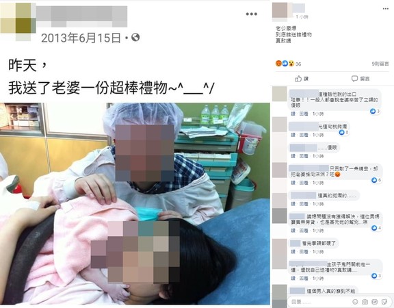 人夫7年前一篇PO文被挖出，被網友噓爆。（翻攝自當事人Facebook）