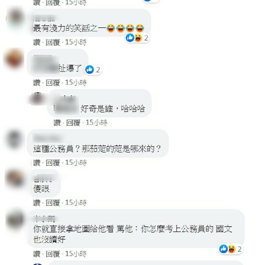 網友紛紛調侃茄萣鄉的萣是哪來的？ （翻攝臉書社團桃園人桃園事）