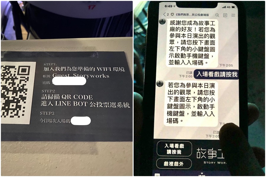 《我們與惡的距離》劇場版整排並現場測試LINE Bot投票。（翻攝自故事工廠臉書）