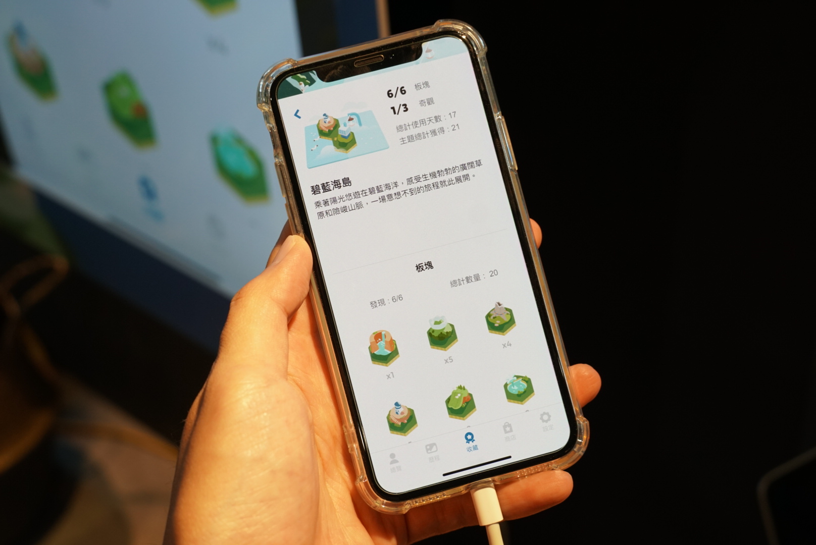 每天的待辦事項都會出現板塊，程式會統計已經出現的板塊數量，還會產生特別的「奇觀」。