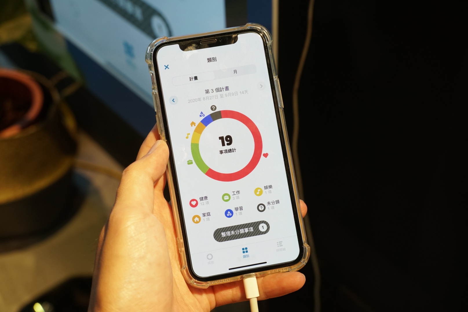 App會統計完成、未完事項的數量、類別，以圖表形式呈現，方便使用者回顧。