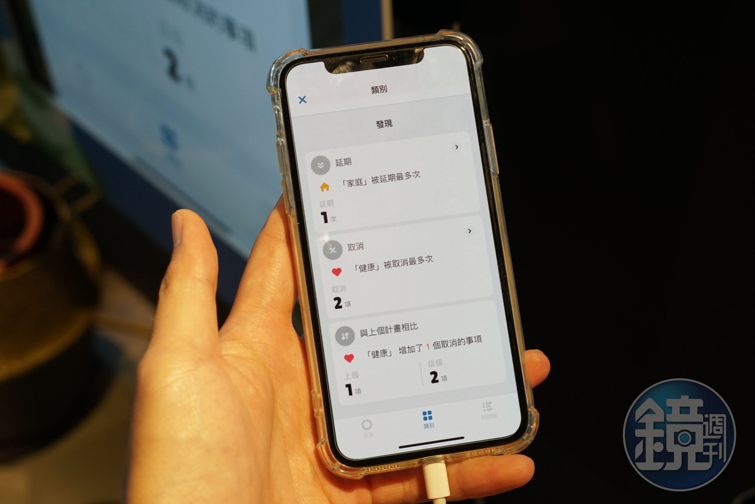 App會分析延期或取消最多次的事項，幫助使用者判斷自己在處理這些事情上所發生的問題。