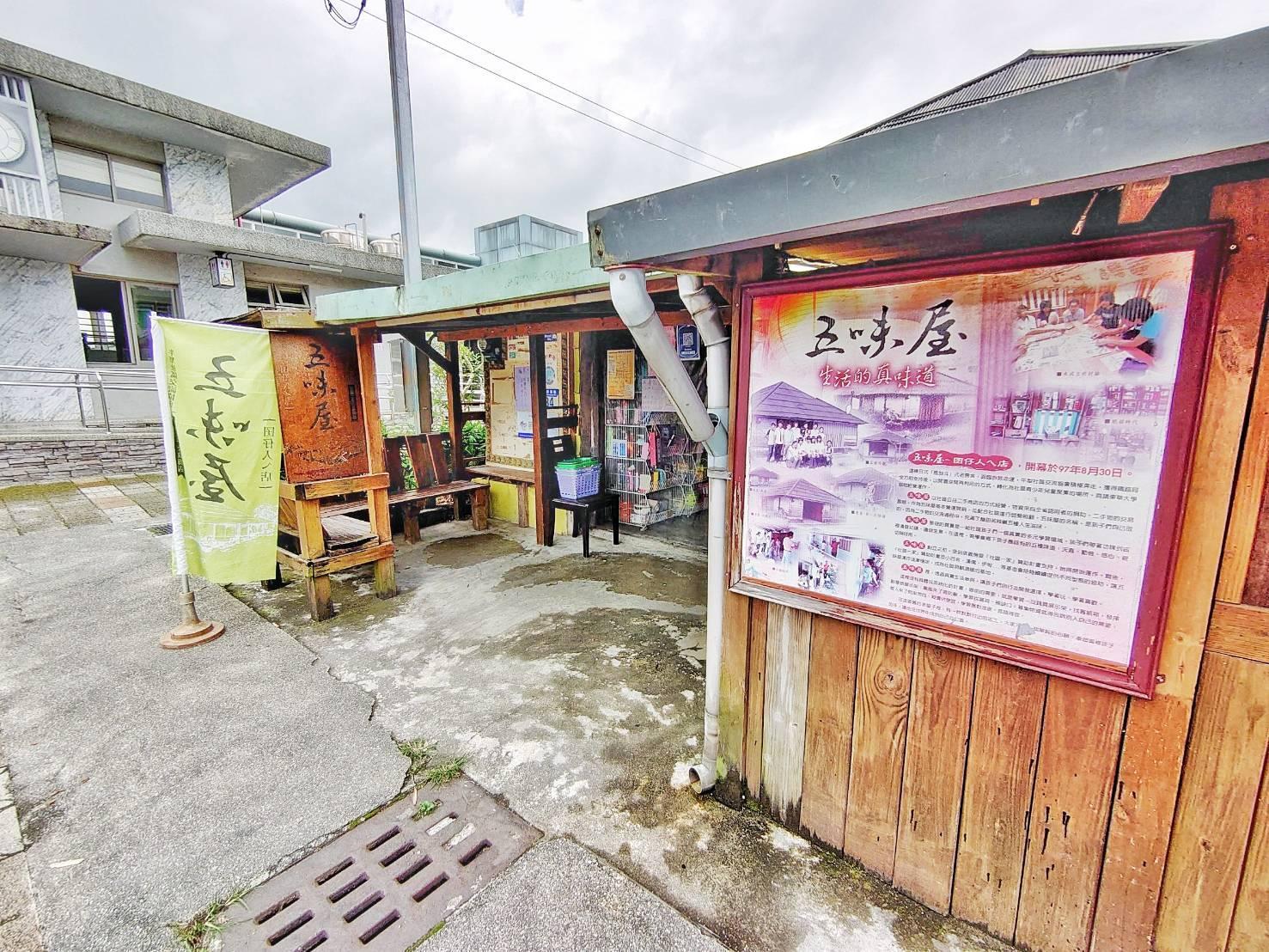 花蓮豐田車站前的五味屋,讓在地的孩子從做中學,也讓鄰近東華大學師生一起參與,信義房屋也號召供應商一起實踐CSR。(信義房屋提供)