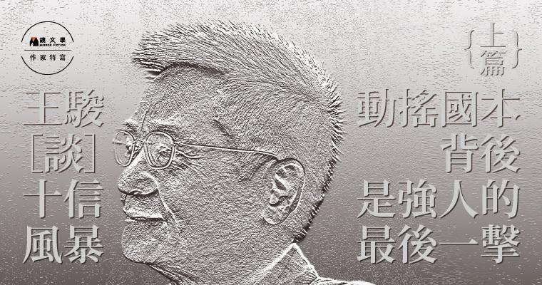 (鏡文學提供)