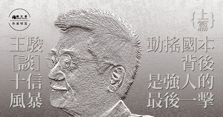 （鏡文學提供）