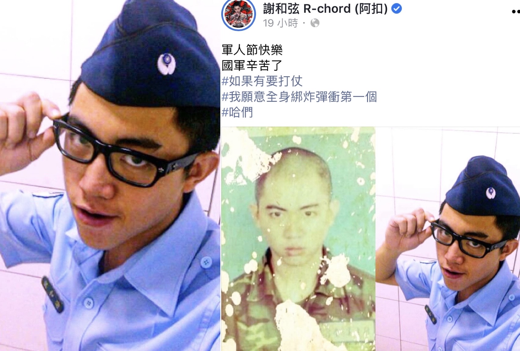 謝和弦軍人節在臉書留言向國軍致敬，後面還說打仗要綁炸彈衝第一。（翻攝自謝和弦臉書）