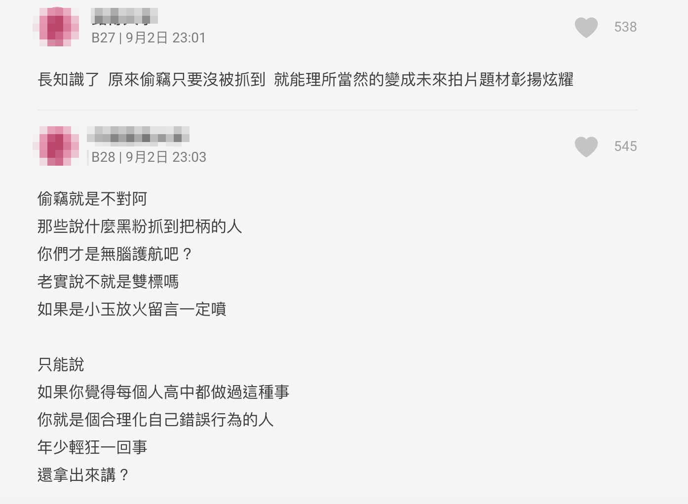此事在Dcard論壇引起熱議,大部分網友認為偷竊就是錯誤的行為(圖片翻攝自Dcard)