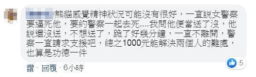 陳姓網友拿出1,000元給外送員，請他不要在跪了，以後要遵守交通規則，後來外送員才離開。（翻攝自《爆廢公社二館》）