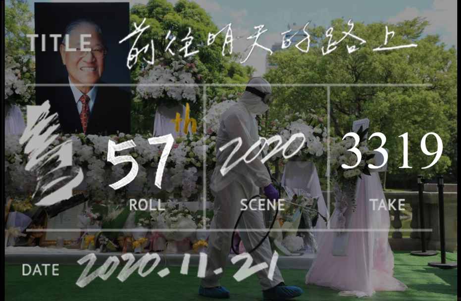 金馬影展發起「群眾素材募集計畫」，邀請民眾投稿稿2020日常畫面，總統蔡英文也響應活動，以前總統李登輝與防疫人員的「同框」畫面投稿。（翻攝自蔡英文臉書）