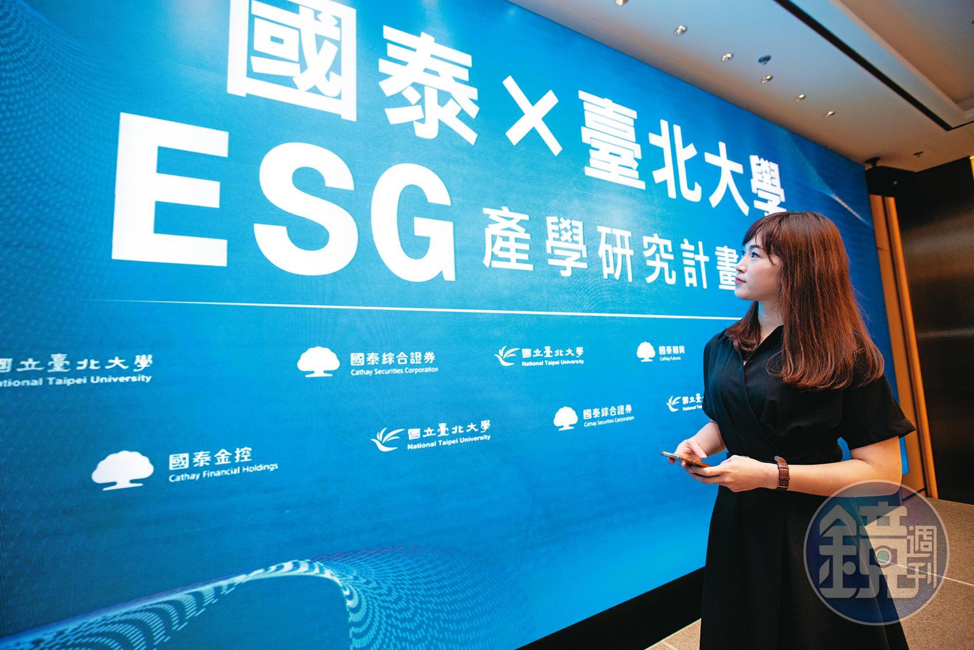 後疫情時代金融市場變數多,ESG永續投資成了長線資金布局重要考量。