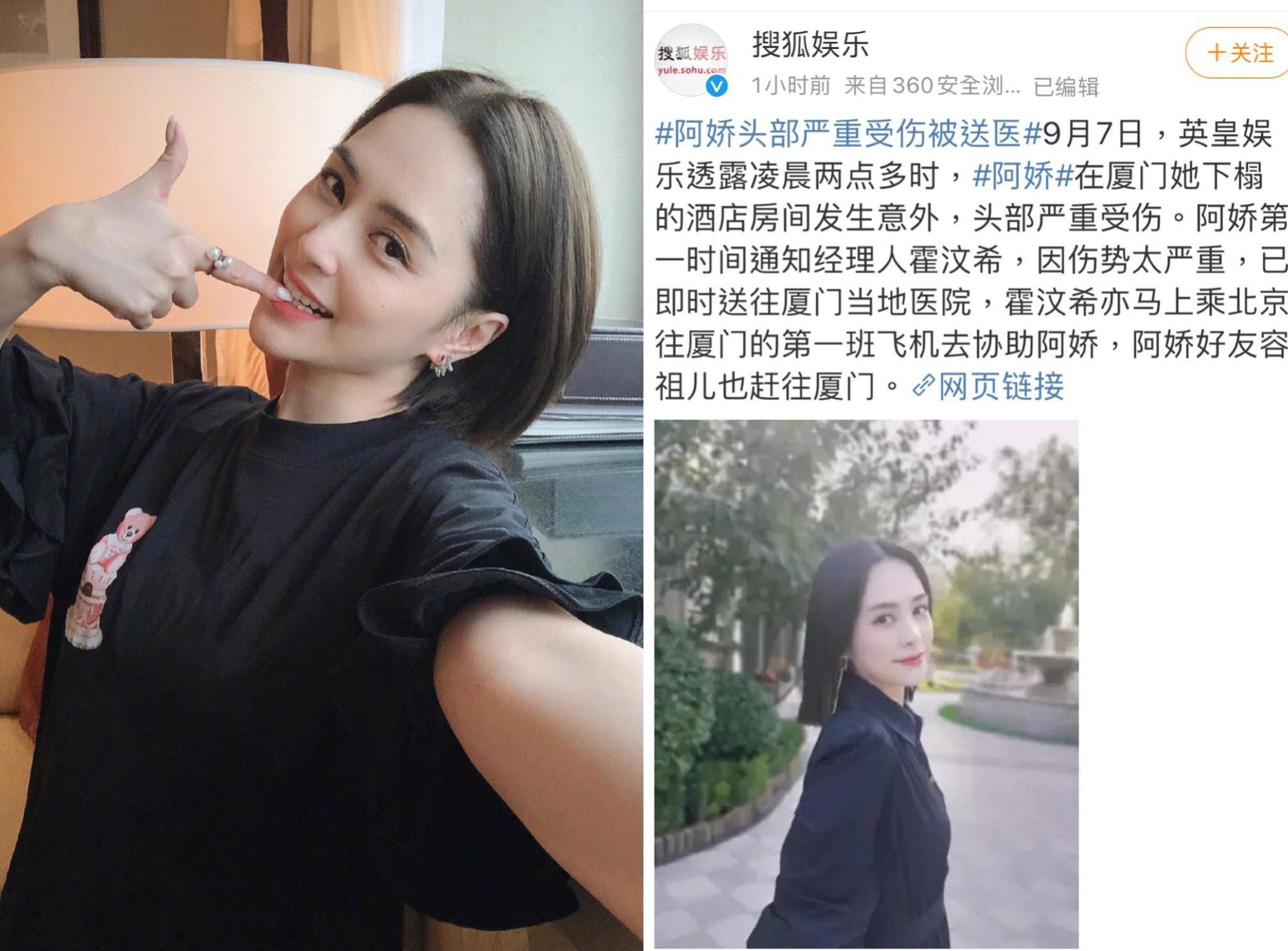 「阿嬌」鍾欣潼傳出發生意外頭部受傷。（翻攝自鍾欣潼、搜狐娛樂微博）