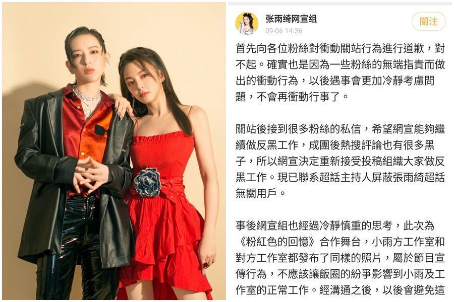 張雨綺工作室貼出張雨綺與李斯丹妮合照，卻引來偏激粉絲不滿。（翻攝自張雨綺工作室微博）
