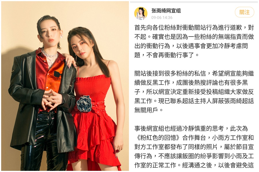 張雨綺工作室貼出張雨綺與李斯丹妮合照，卻引來偏激粉絲不滿。（翻攝自張雨綺工作室微博）