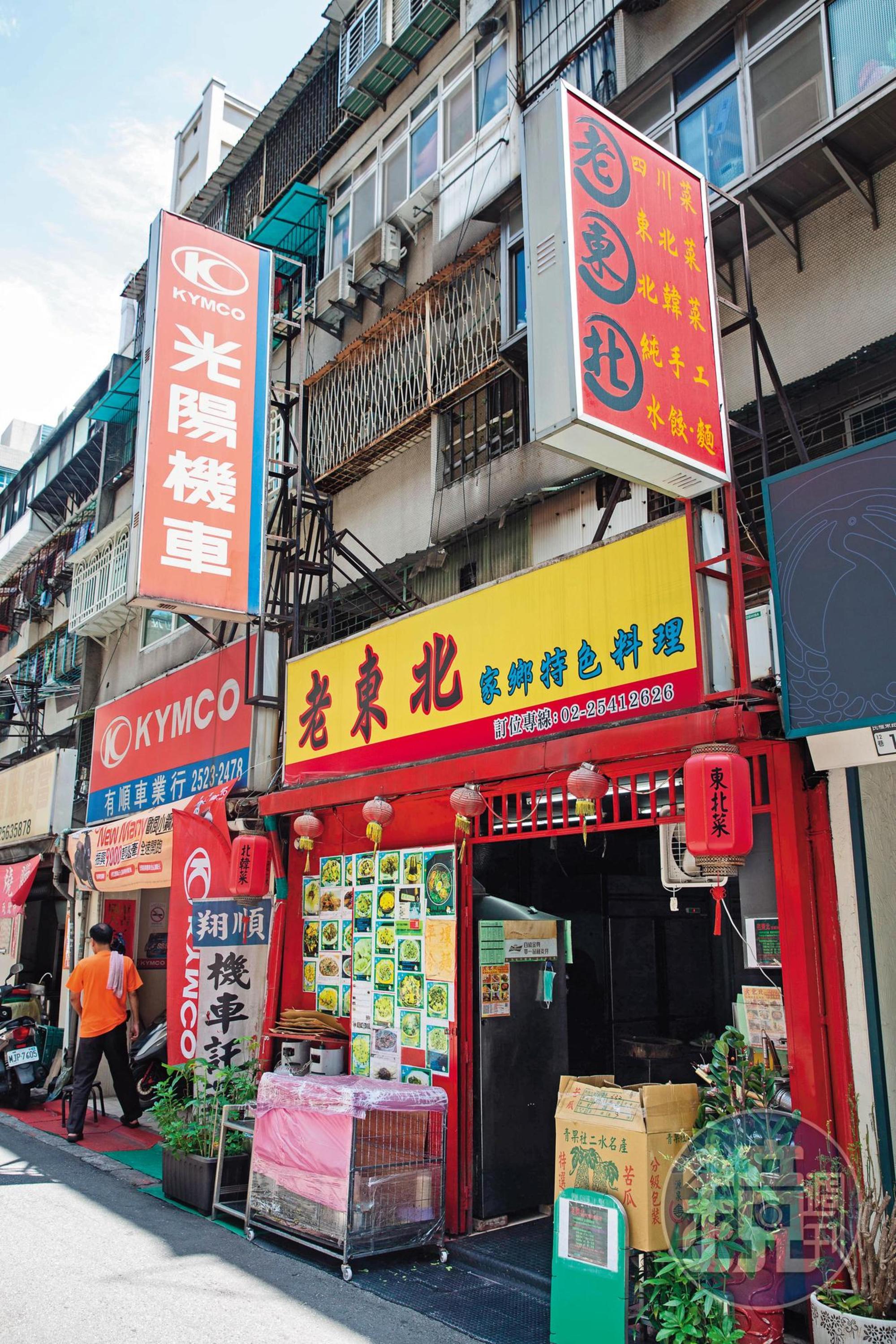 老東北藏在巷弄內,因此客人幾乎都靠口碑相傳而來。