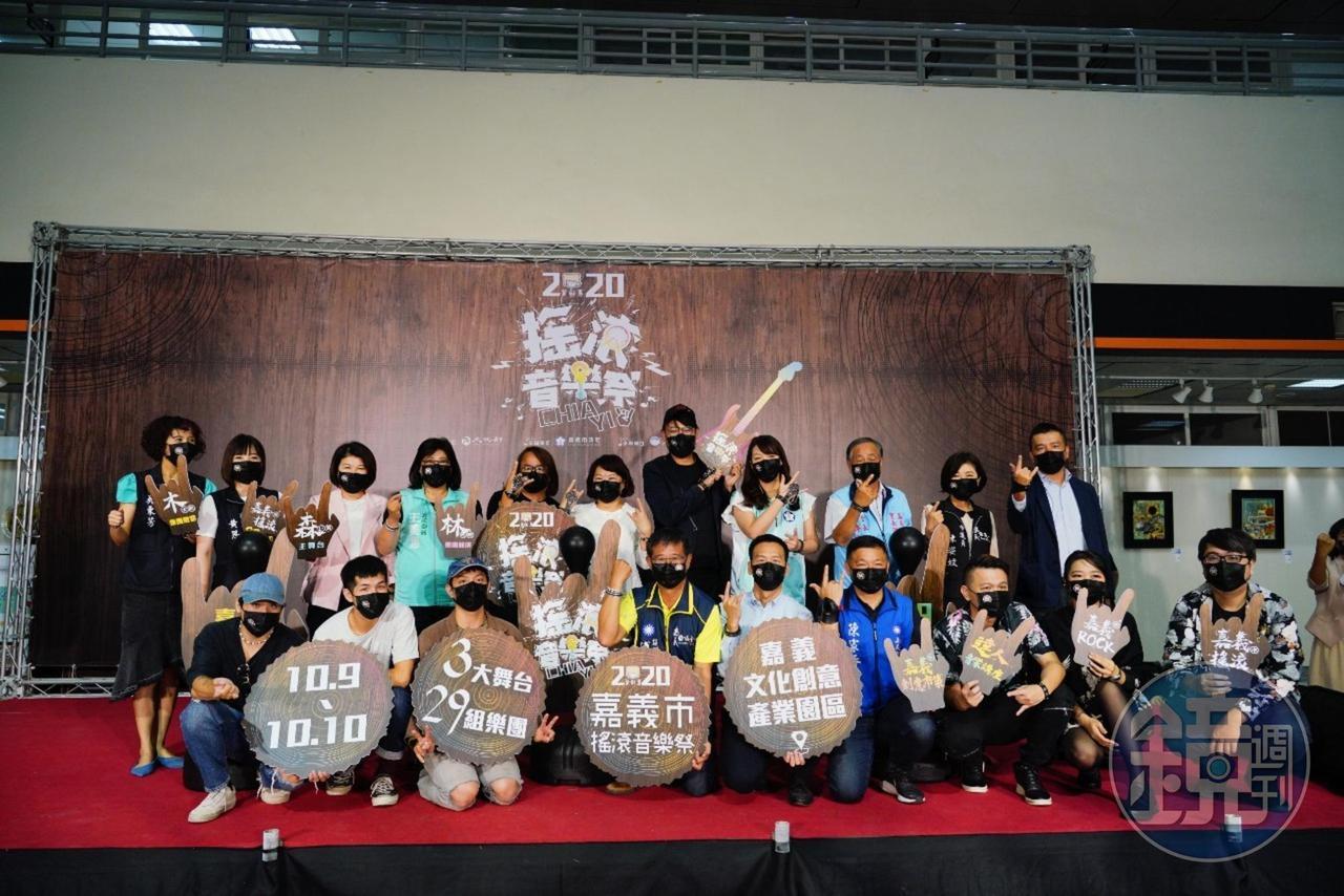 「2020嘉義市搖滾音樂祭」今舉行啟動記者會。