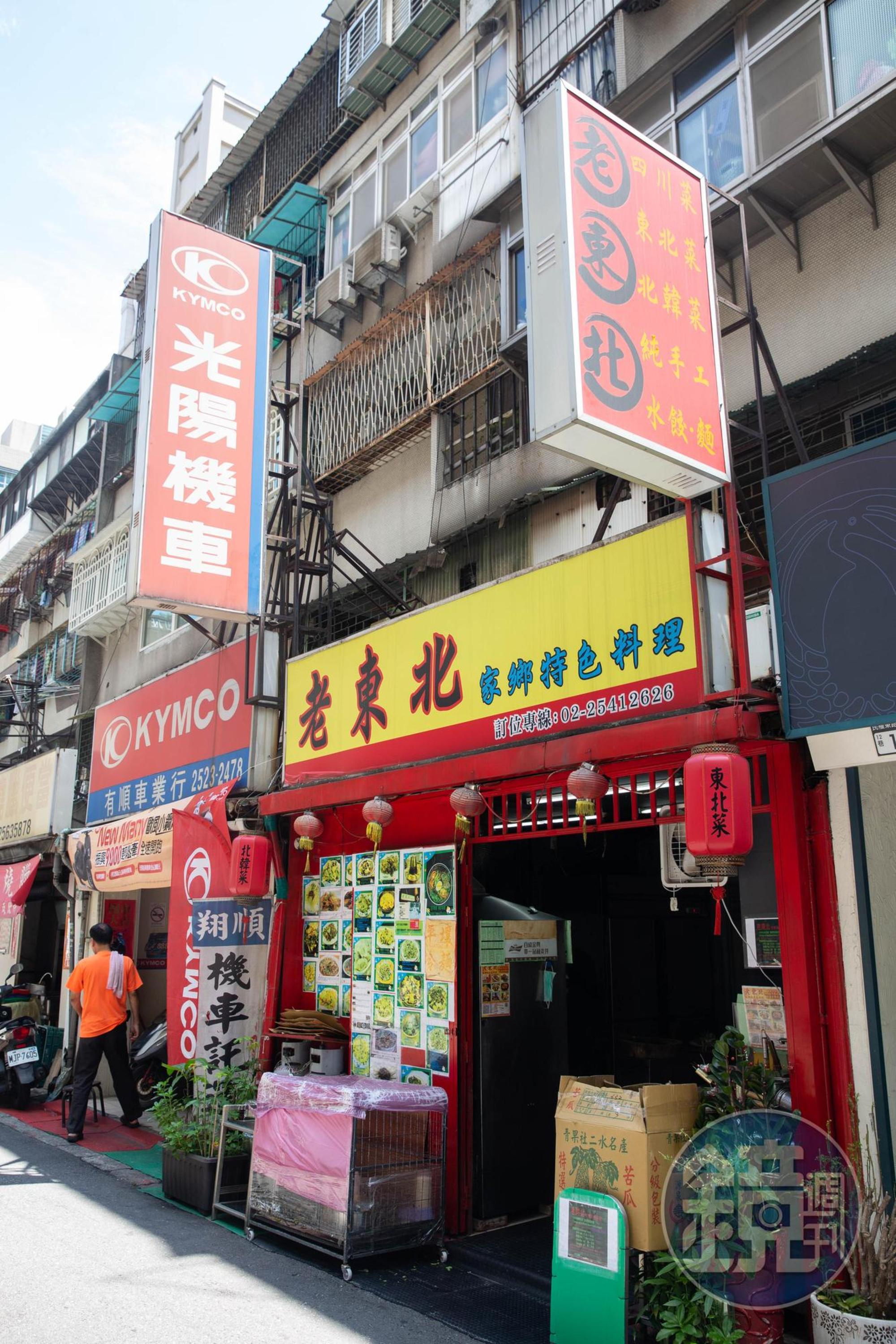 因為老闆的家鄉位於中國與北韓交界，餐廳除了東北菜也賣北韓菜。