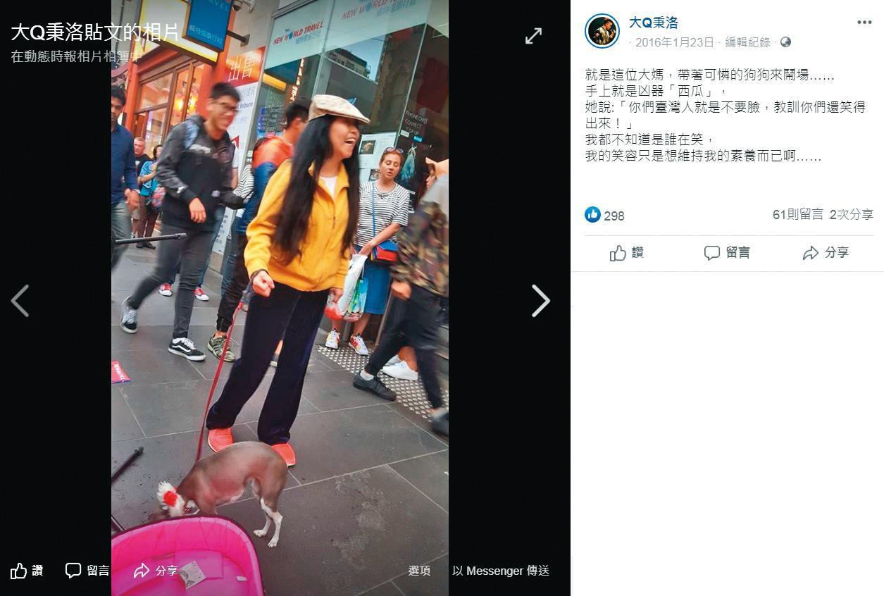 吳秉洛在澳洲街頭開唱,遭到華人大媽鬧場,對此,雙方各執一詞。(翻攝自大Q秉洛臉書)
