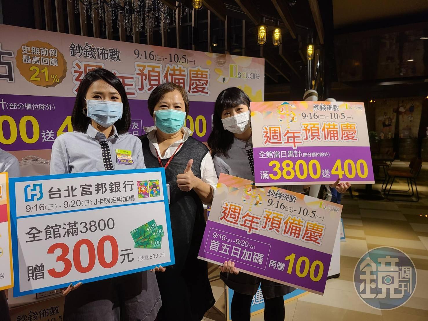 京站總經理柯愫吟（中）擔心11月入冬後疫情反撲，將以往在11月舉行的週年慶活動提早2個月開打。