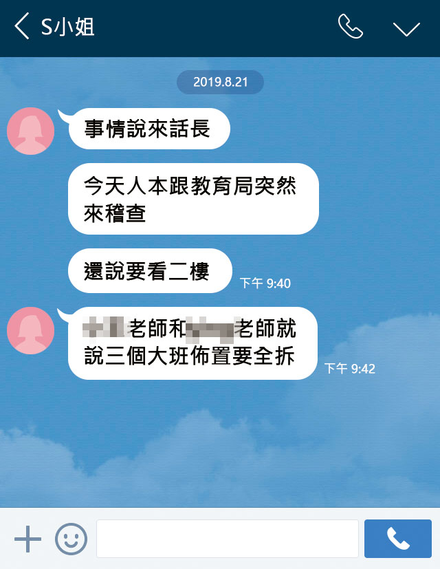 為應付稽查,凱斯幼兒園去年特別要求老師拆掉二樓違法教室的布置。(圖為示意畫面)