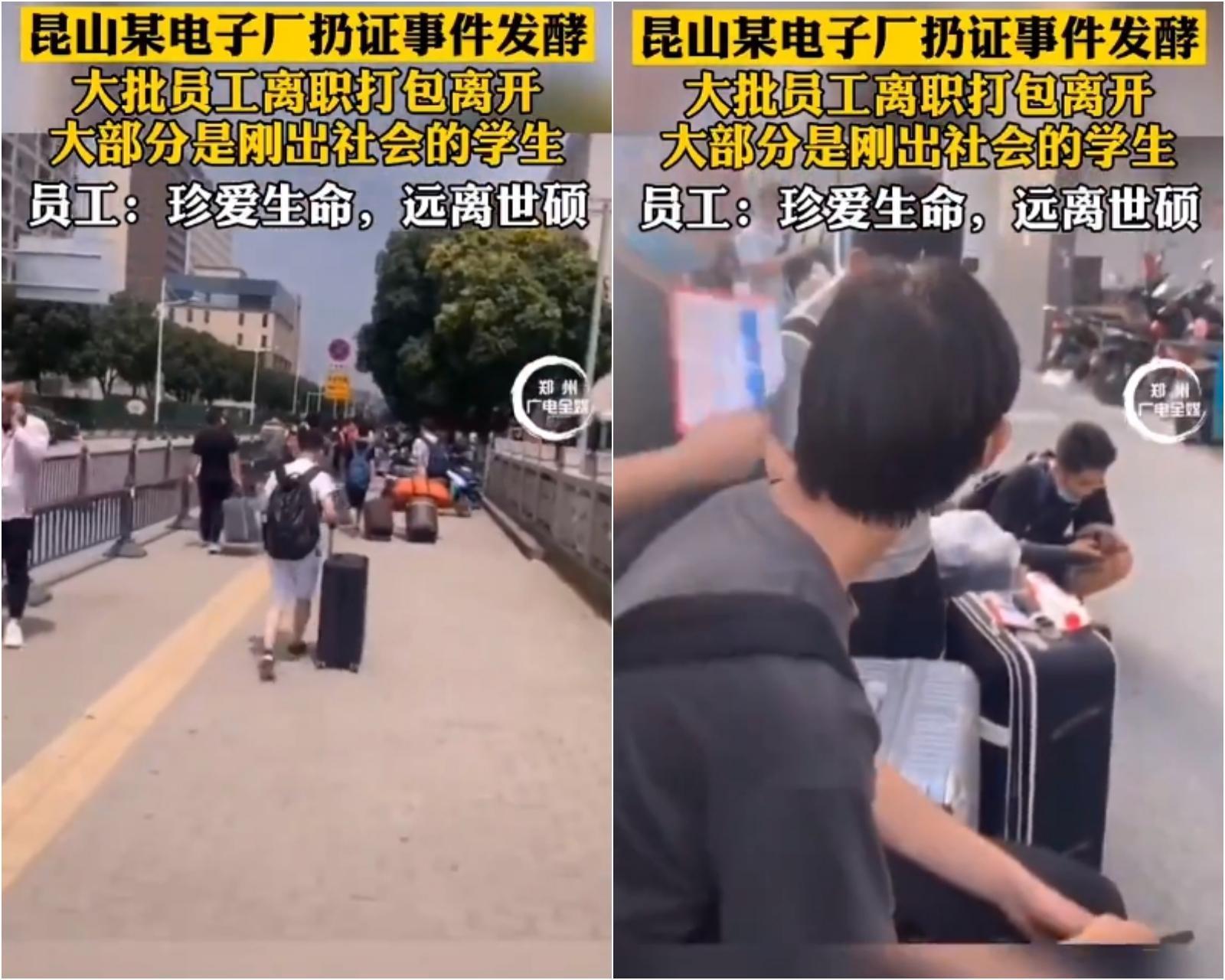 中國社群網站上流傳世碩員工集體離職的畫面。（翻攝微博）