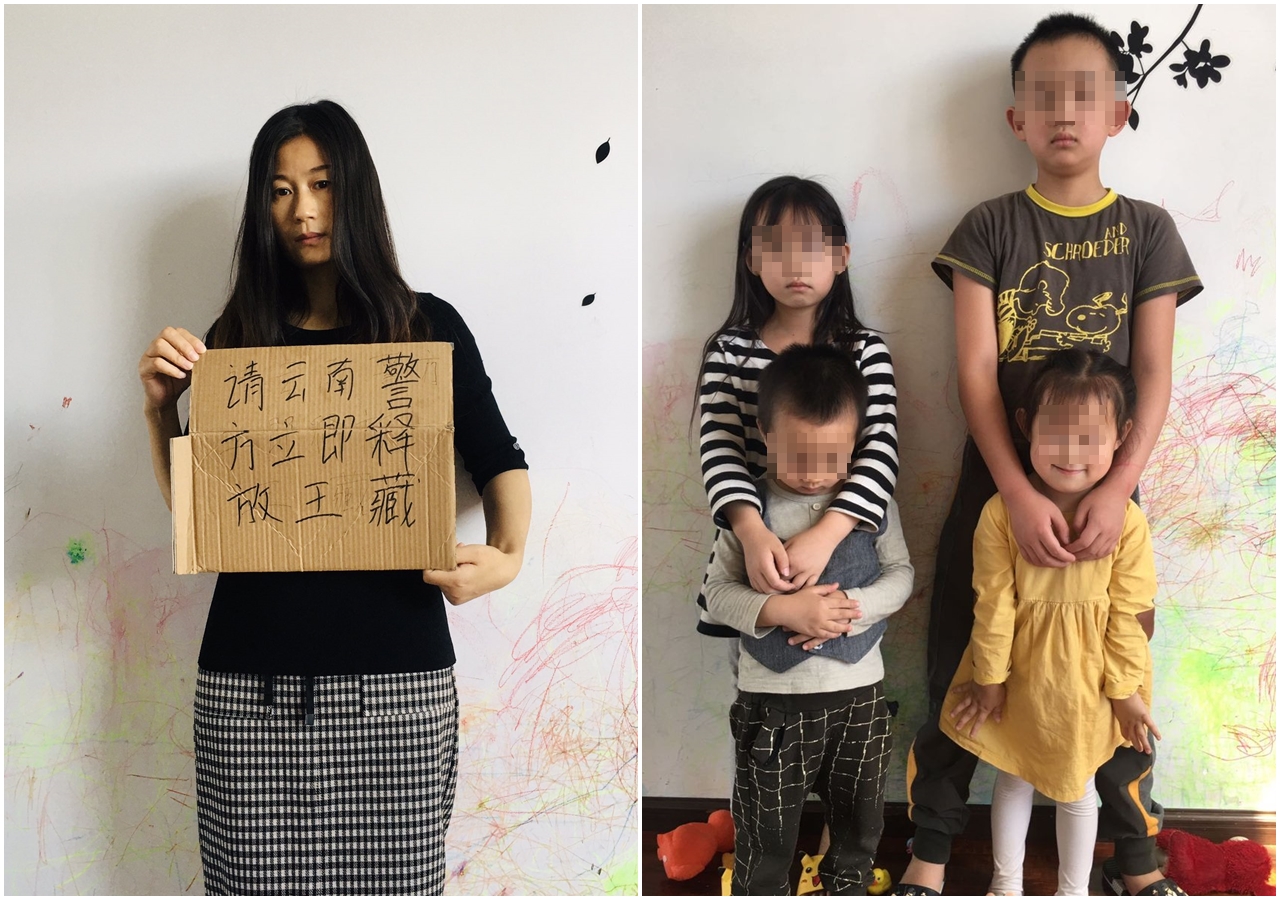 王藏的妻子王麗在推特發文，懇求共產黨放過4個孩子。（翻攝自王麗推特）