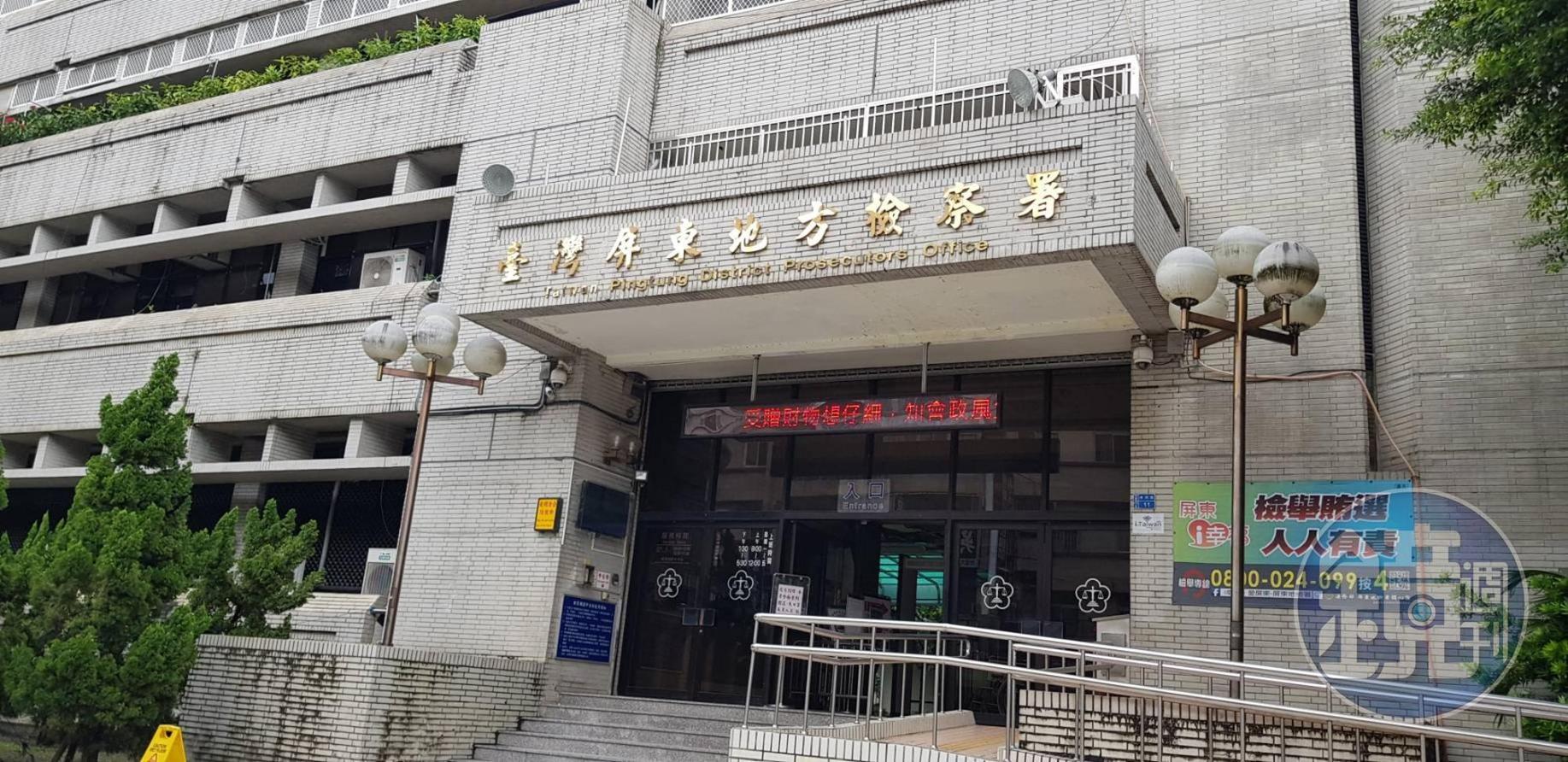 屏東地檢署指揮屏東縣調站,查出屏東市長林恊松及市代會主席蕭國亮等人涉貪。