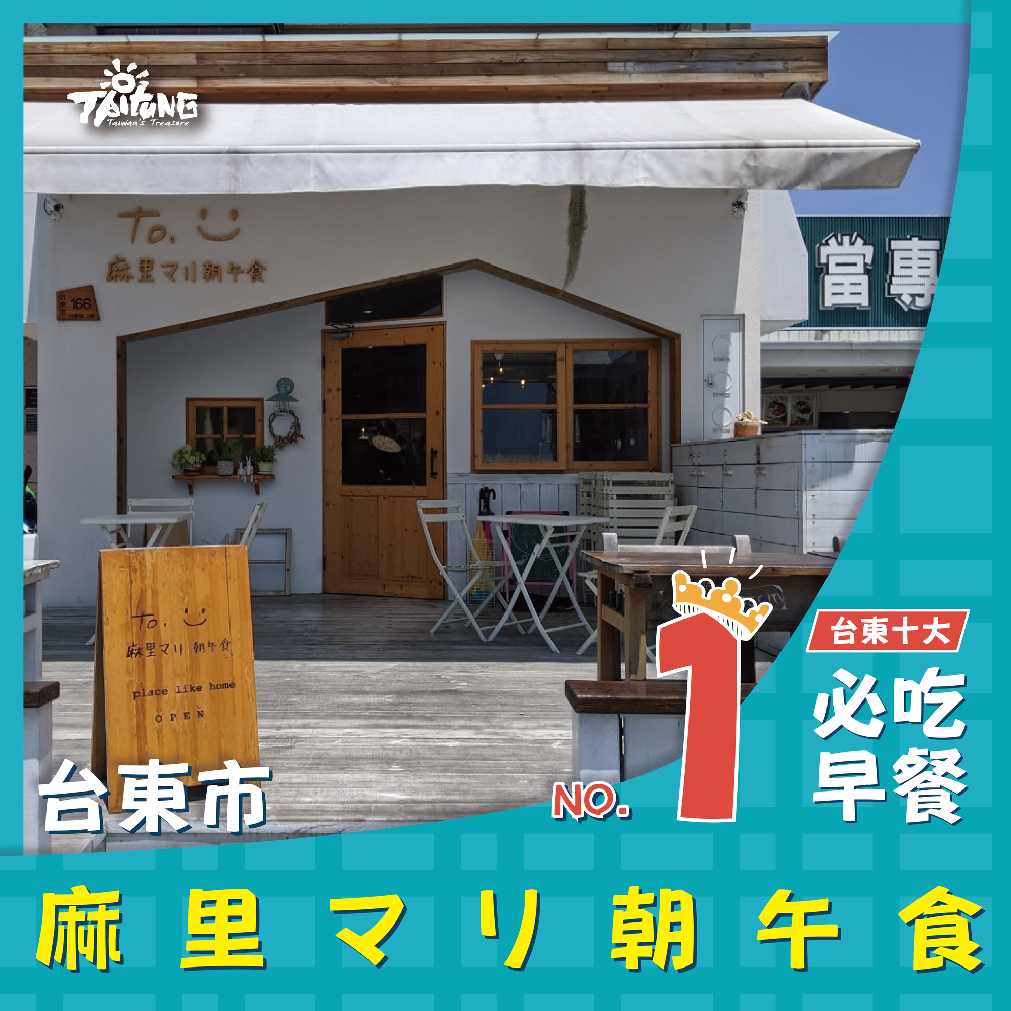 第一名