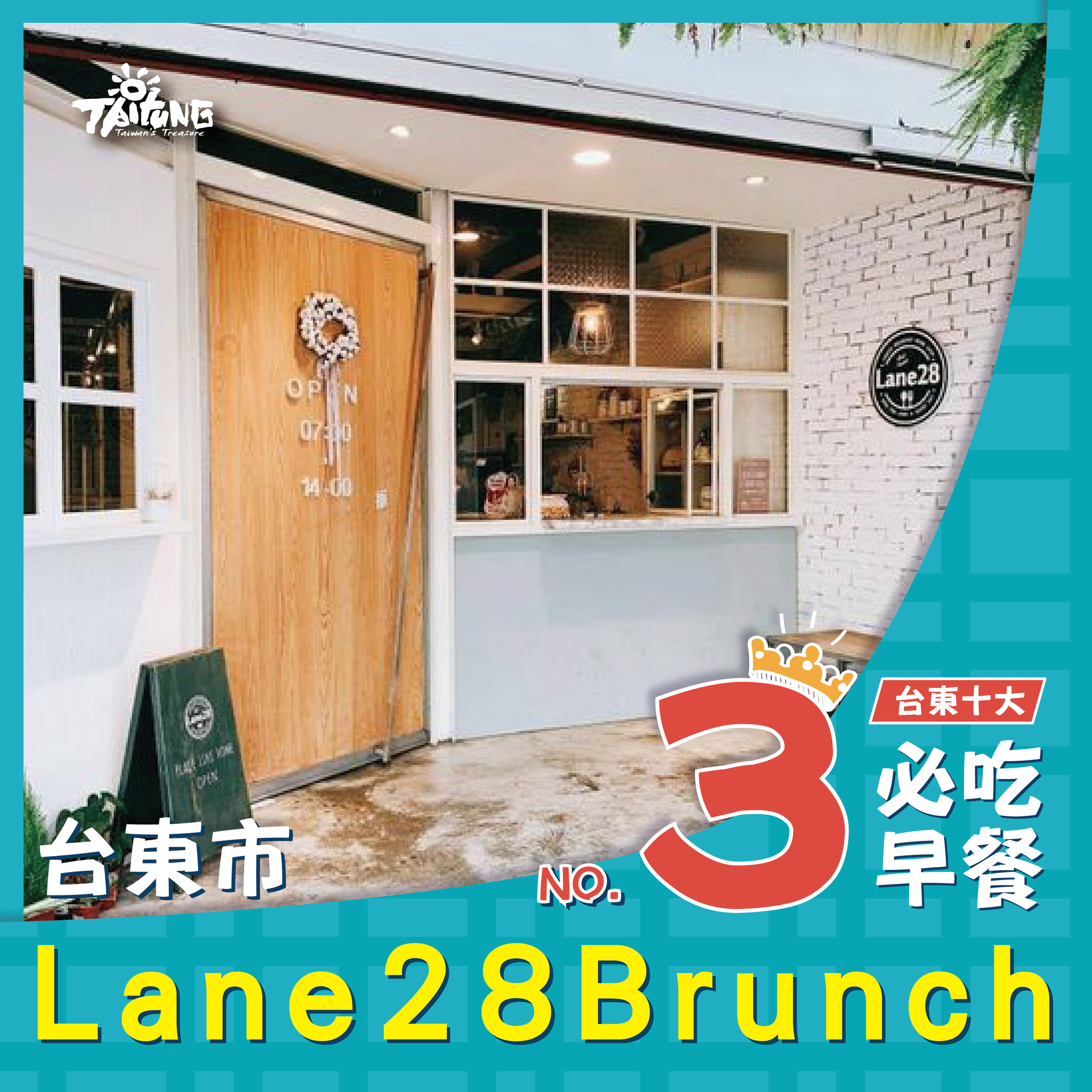 第三名