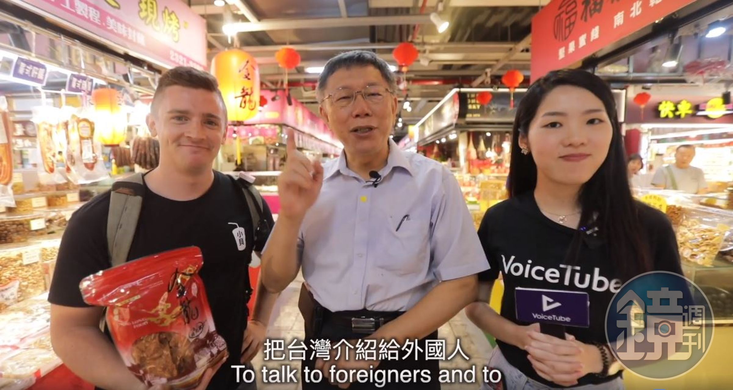 台北市長柯文哲攜手YouTuber小貝等人，前進南門中繼市場體驗「無現金支付」及用英文介紹台灣美食。（翻攝自柯文哲Facebook）