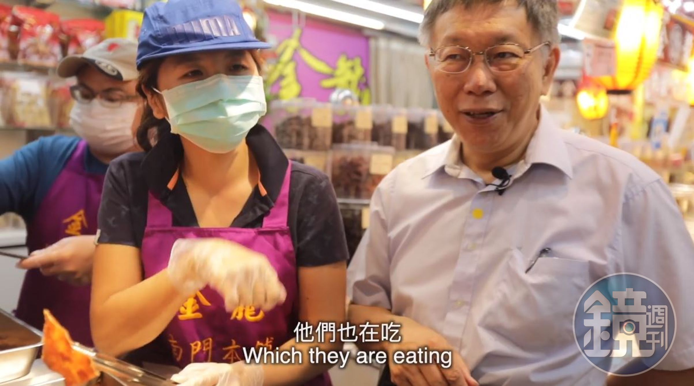 台北市長柯文哲攜手YouTuber 小貝等人，前進南門中繼市場體驗「無現金支付」及用英文介紹台灣美食。（翻攝自柯文哲 Facebook）