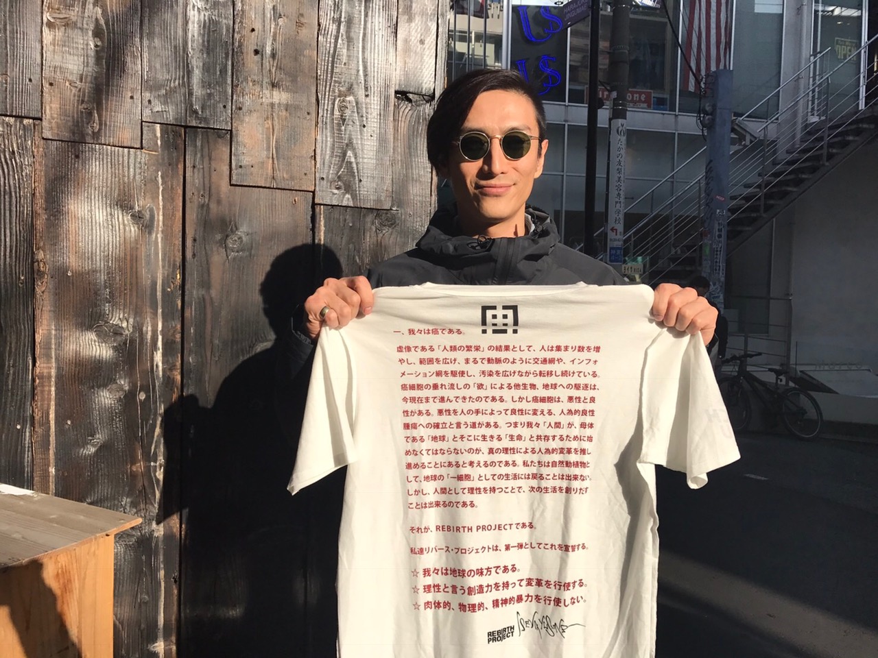 伊勢谷友介的鏘Ｔ恤曾經引發網路話題。（翻攝自openers網站）