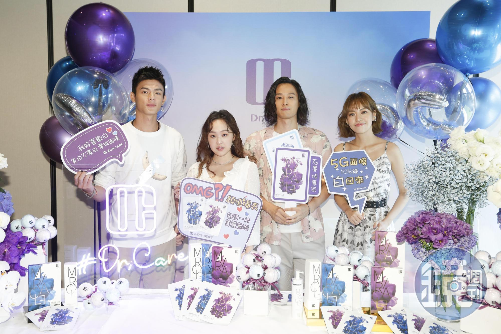 邱以太（左起）、A.G陳妤安、徐新洋與焦曼婷今（9日）出席Dr.Care面膜發表會。